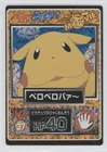 Sad Pikachu