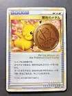 Pikachu Bronze Victory Medal 2009 