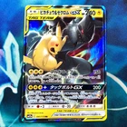 Zekrom
