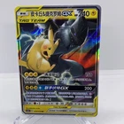 Pikachu & Zekrom GX