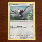 Pikipek
