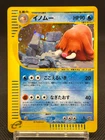Piloswine
