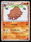 Piloswine