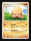 Piloswine