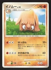 Piloswine