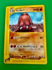 Piloswine