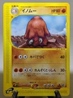 Piloswine