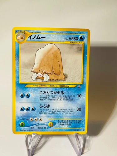 Piloswine