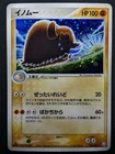 Piloswine
