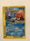 Piloswine