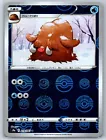 Piloswine