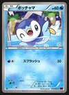 Piplup