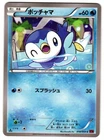 Piplup