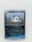 Piplup