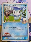M Sceptile EX