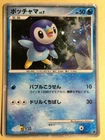 Piplup