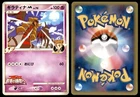 Giratina EX-Holo