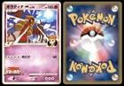Giratina EX-Holo