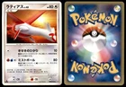 Latias