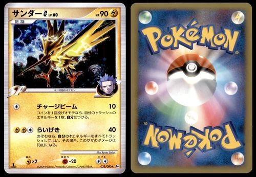Zapdos G