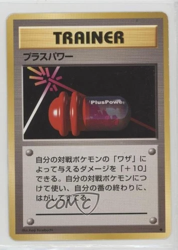 PlusPower