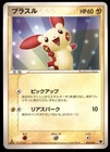 Mew ex
