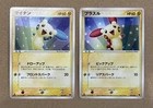 Plusle