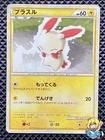 Mew ex