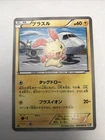 Plusle