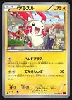 Plusle