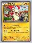 Plusle