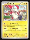 Plusle