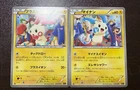 Plusle