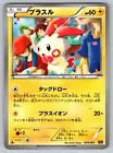 Plusle