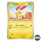 Plusle