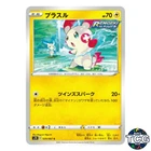 Plusle