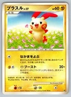Plusle 