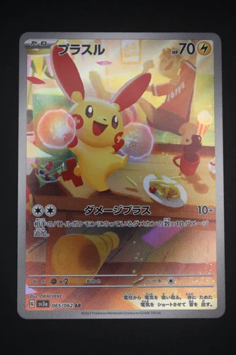 TM: Turbo Energize