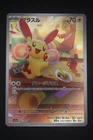 TM: Turbo Energize