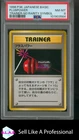 PlusPower
