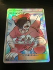 Poke Maniac