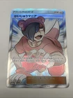 Poke Maniac