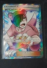 Poke Maniac