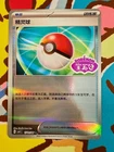 Poke Ball