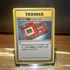 Pokemon Catcher