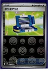 Ultra Ball