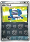 Pokegear 3.0