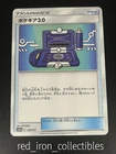 Pokegear 3.0