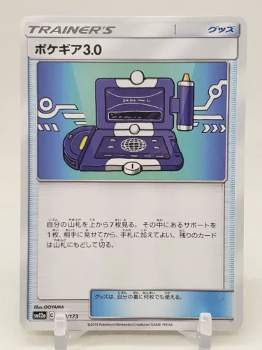 Pokegear 3.0