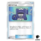 Pokegear 3.0